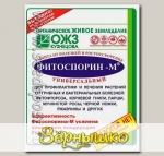 Фитоспорин-М Универсал (биофунгицид, порошок), 10 г