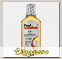 Эликсир для полости рта Dentum с Прополисом и эфирными маслами лекарственных растений, 250 мл
