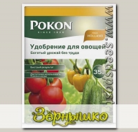 Удобрение для овощей Pokon, 1 кг