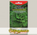 Салат листовой Витаминный, 0,5 г