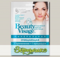 Маска для лица тканевая Beauty Visage Минеральная Очищающая, 25 мл