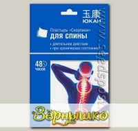 Пластырь для тела Скорпион для спины противоревматический, магнитный ЮКАН, 1 шт.