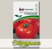 Томат Аксинья F1, 0,1 г