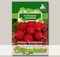 Редис Кармен, 3 г Огородное изобилие