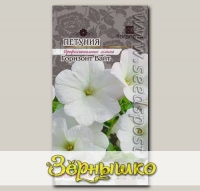 Петуния Горизонт Вайт, 10 шт. Floranova Профессиональные семена